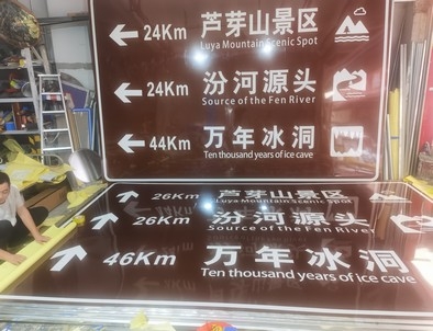 临汾临汾旅游标志牌景区标志牌厂家